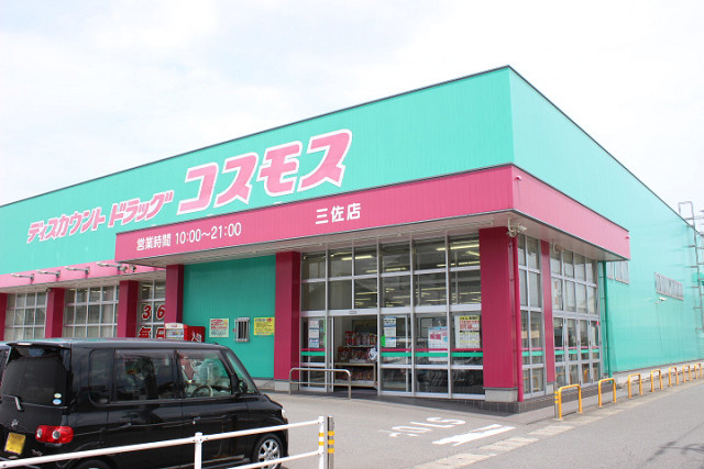 ドラッグコスモス三佐店