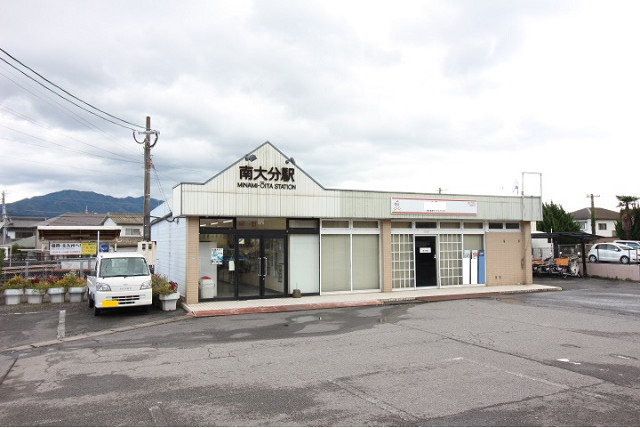 南大分駅