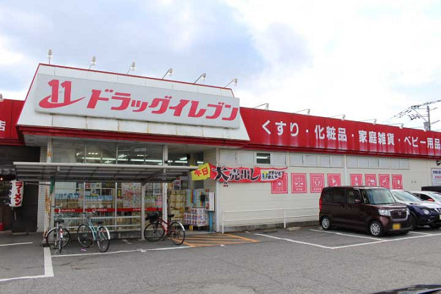 ドラッグイレブン 新春日店