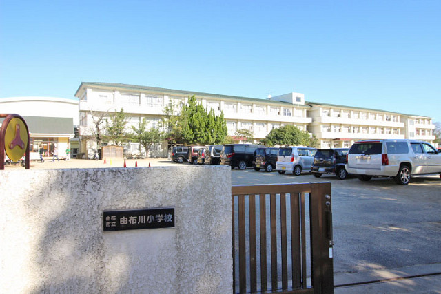 由布市立由布川小学校