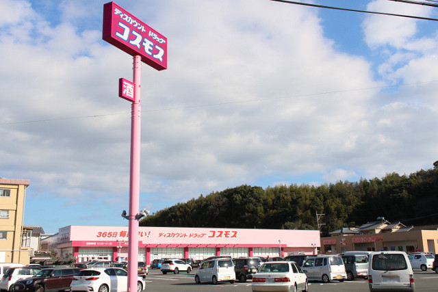 ディスカウントドラッグコスモス光吉店