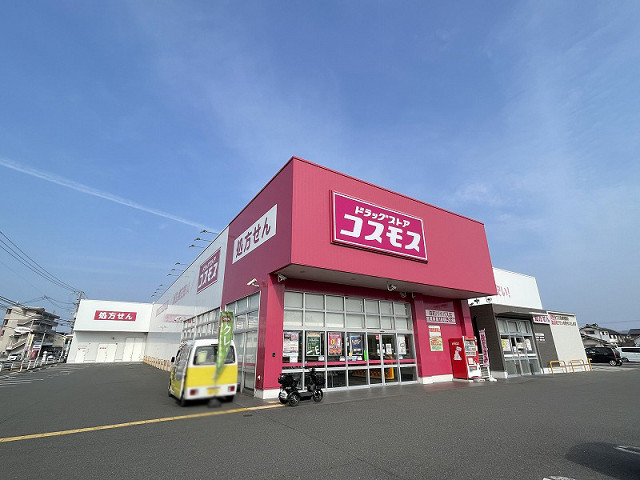 ドラッグストアコスモス 森町バイパス店