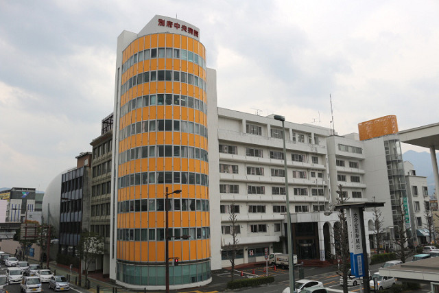 別府中央病院