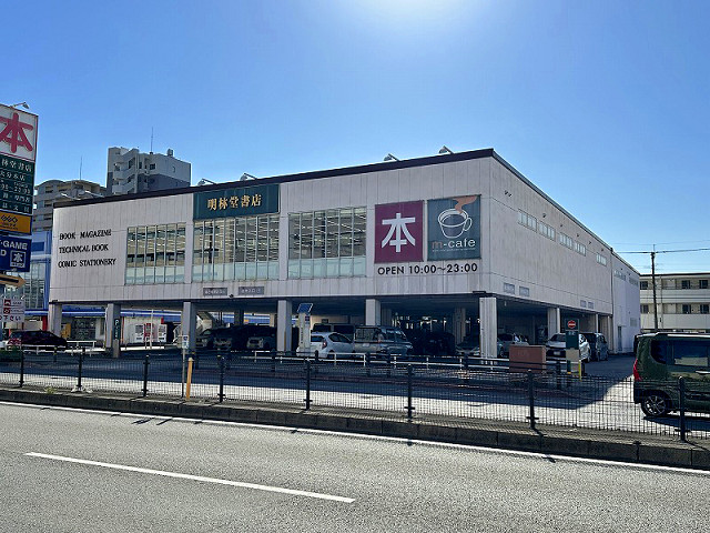 明林堂書店 大分本店