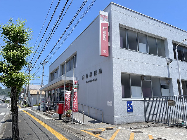 臼杵郵便局