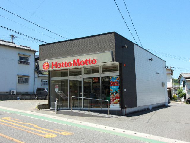 ほっともっと別府大学前店