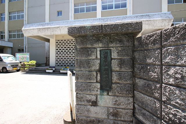 別府市立緑丘小学校