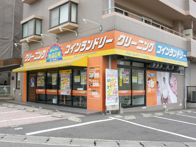 コインランドリーぼくんちの洗濯広場
