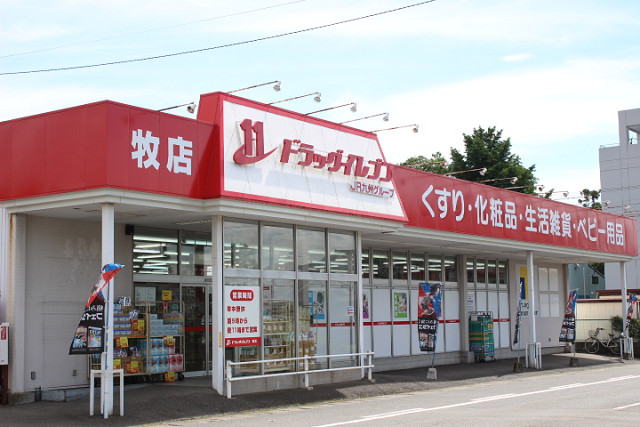 ドラッグイレブン牧店