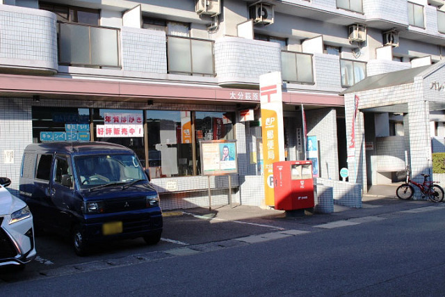 大分萩原郵便局