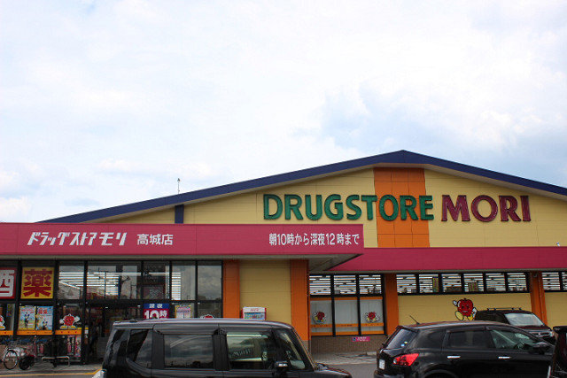 ドラッグストアモリ 高城店