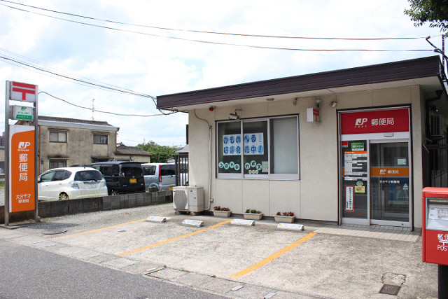 大分千才郵便局