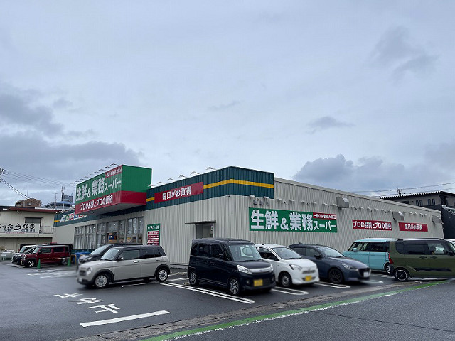 生鮮&業務スーパー 萩原店