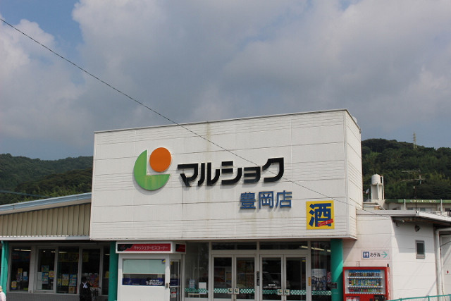 マルショク豊岡店