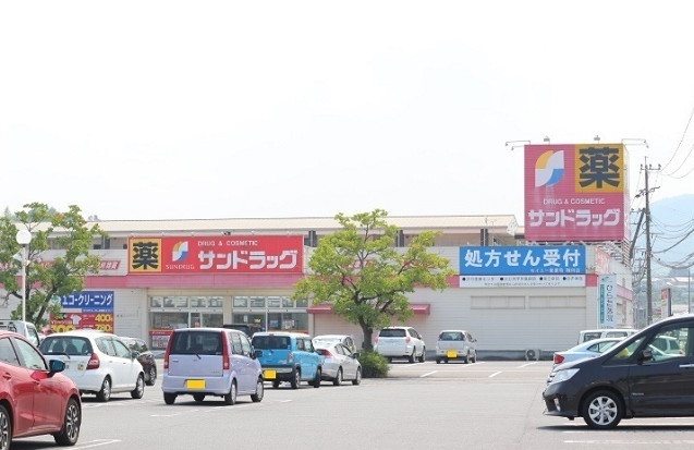サンドラッグ稙田店