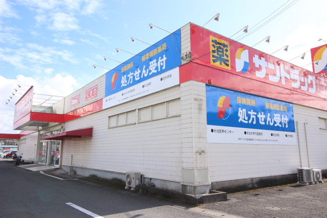 サンドラック稙田店