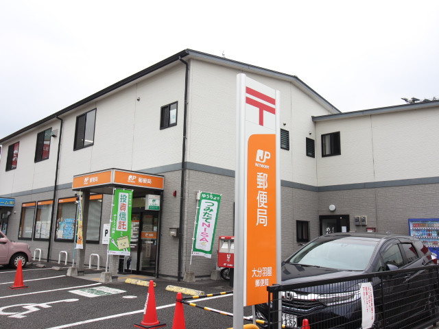 大分羽屋