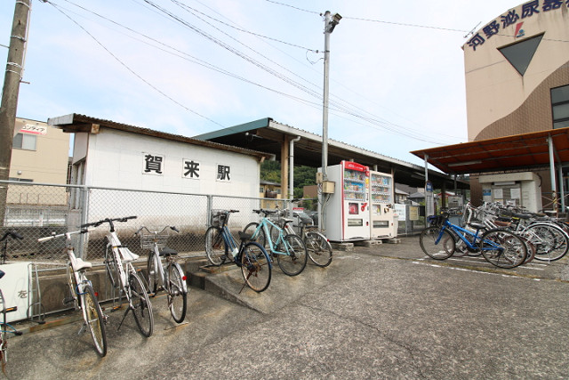 賀来駅