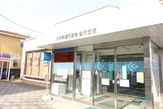 大分県信用組合豊府支店
