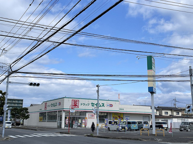ドラッグセイムス 大分横田店