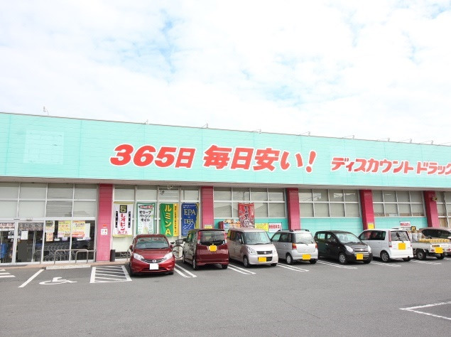 ドラッグコスモス新地店