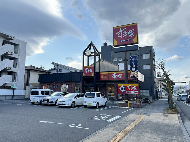 すき家 大分中島中央店