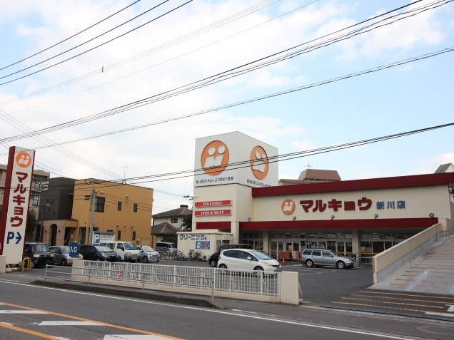 マルキョウ新川店