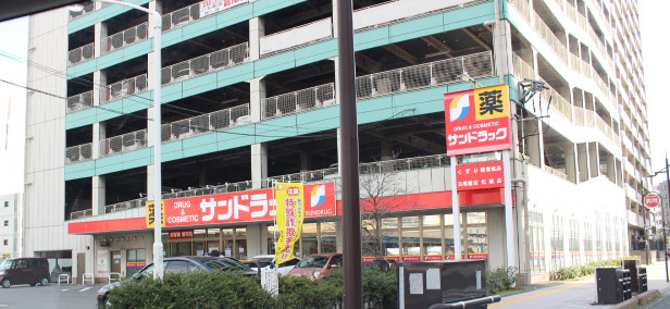 サンドラッグ 東大道店
