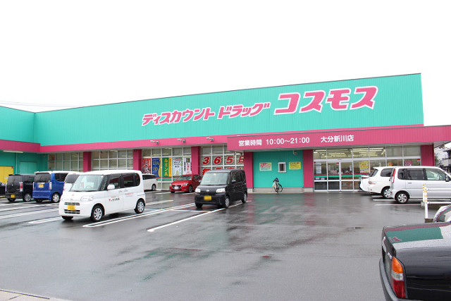 ディスカウントドラッグコスモス 大分新川