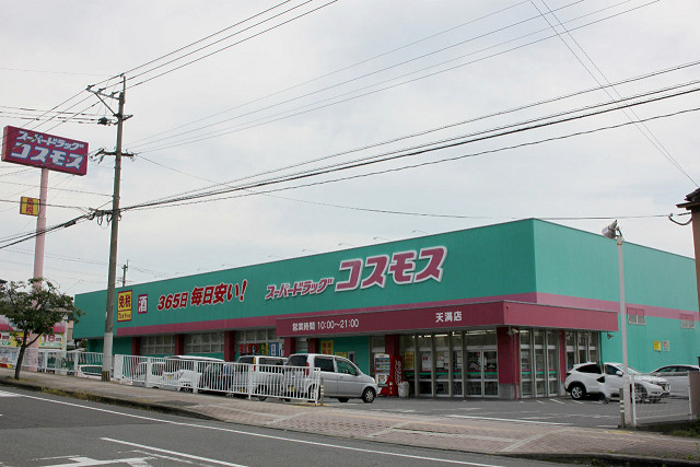 ディスカウントドラッグコスモス天満店