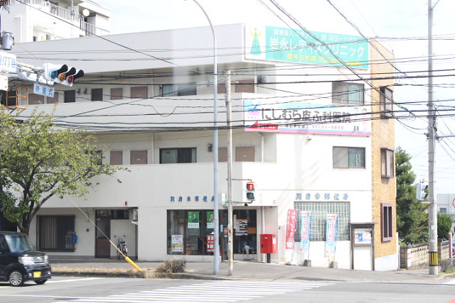 別府幸郵便局