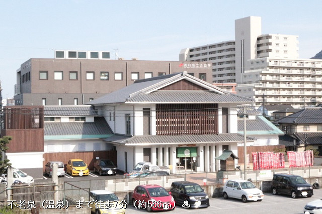 不老泉（温泉）