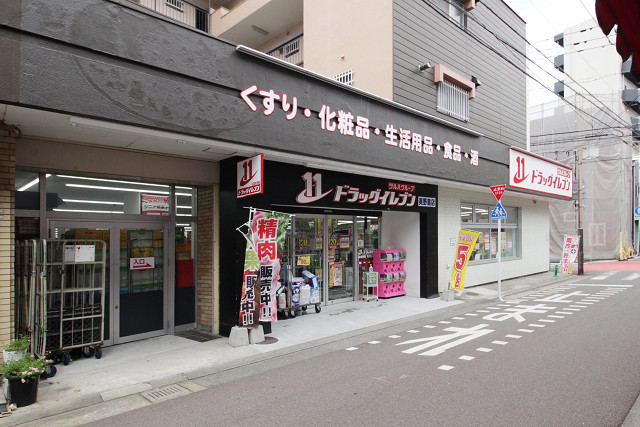 ドラッグイレブン美野島店