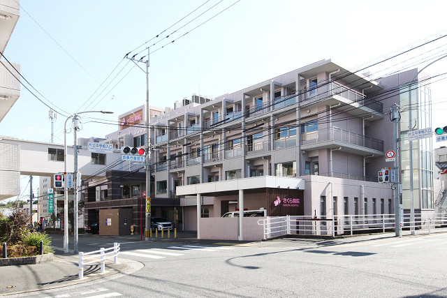 医療法人社団江頭会　さくら病院