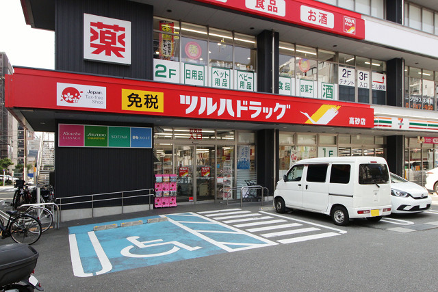 ツルハドラッグ高砂店