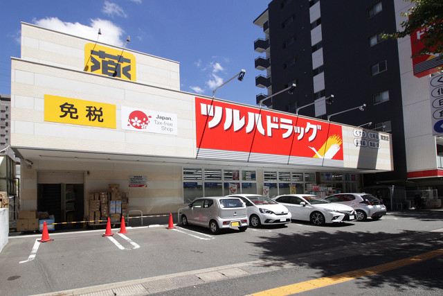 ツルハドラッグ高宮店