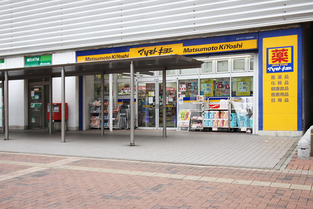 マツモトキヨシえきマチ1丁目吉塚駅店