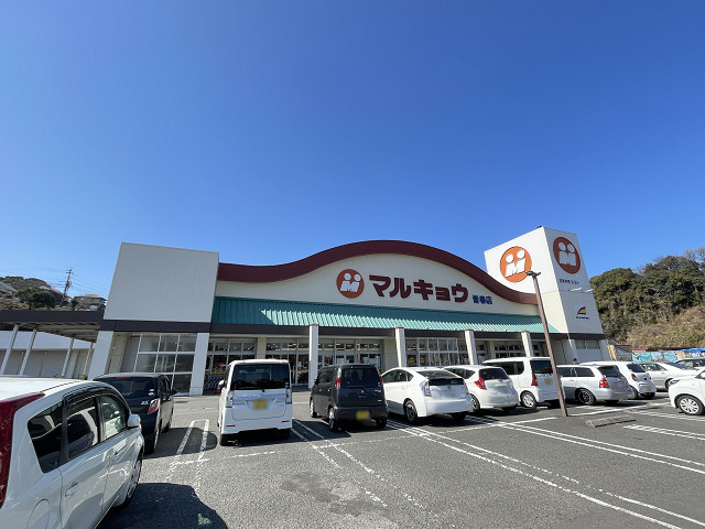 マルキョウ 皆春店