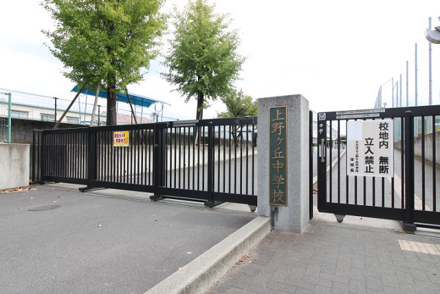 大分市立上野ヶ丘中学校