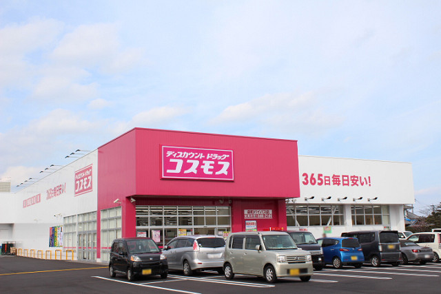 ディスカウントドラッグコスモス 森町バイ