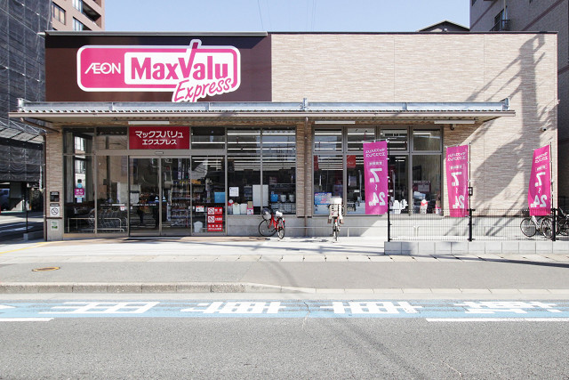 マックスバリュエクスプレス竹下通り店