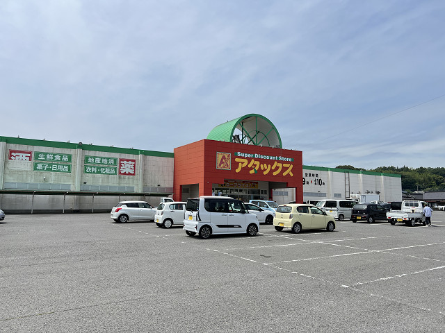 アタックス 国東店