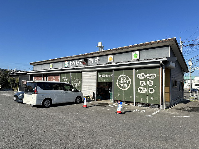 産直とれたて市場 志手店