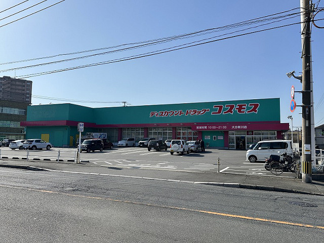 ドラッグストアコスモス 大分新川店
