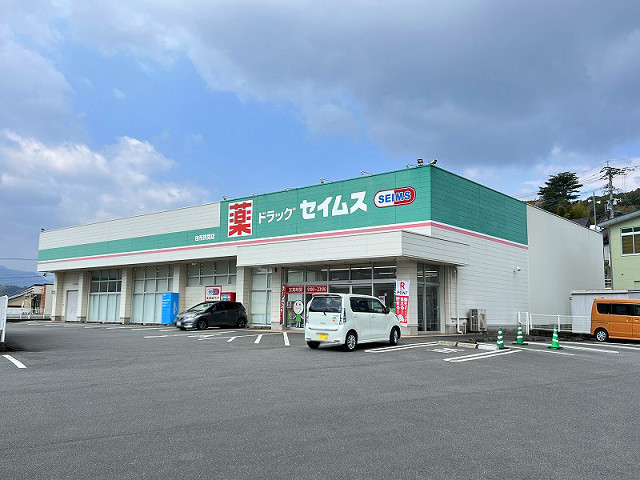 ドラッグセイムス 由布挾間店