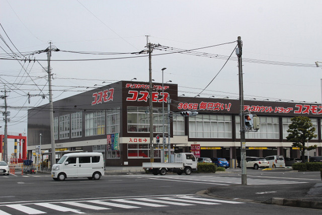 ドラッグストアコスモス 王子港町店