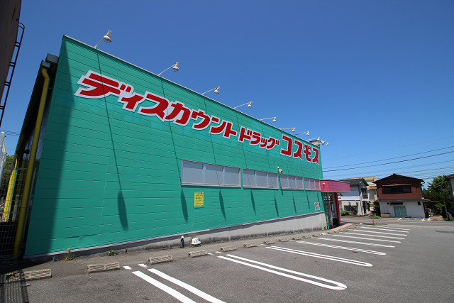 ディスカウントドラッグコスモス　鶴見店