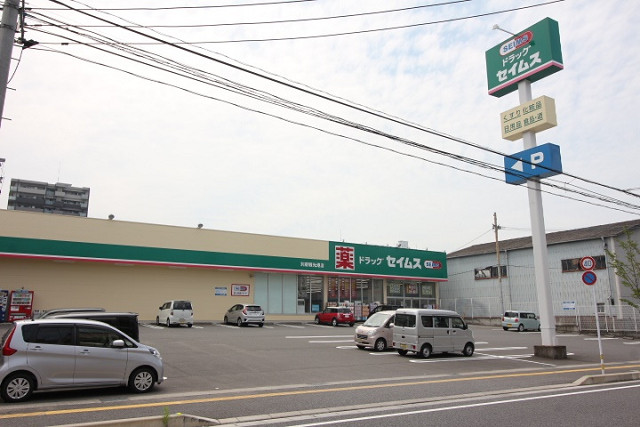 ドラッグセイムス別府観光港店