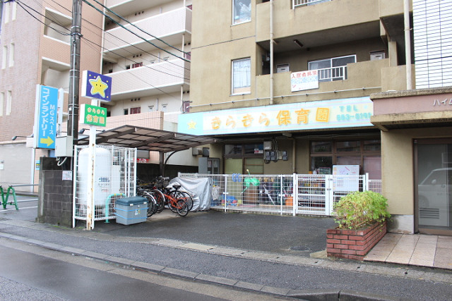 きらきら保育園