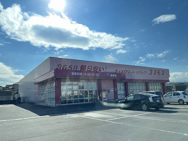 ドラッグストアコスモス 城原店